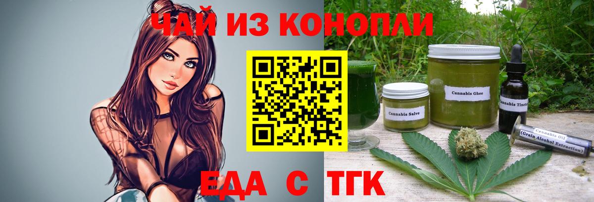 Энгельс  Cannafood марихуана  Вход с VPN 