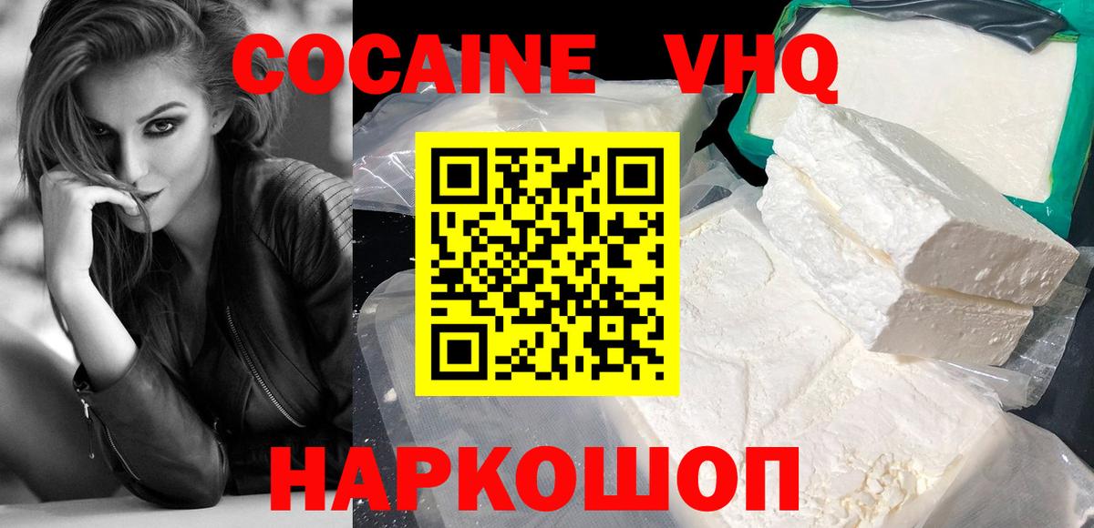 КОКАИН Колумбийский  Вход с VPN  Энгельс  Кокаин 97% 