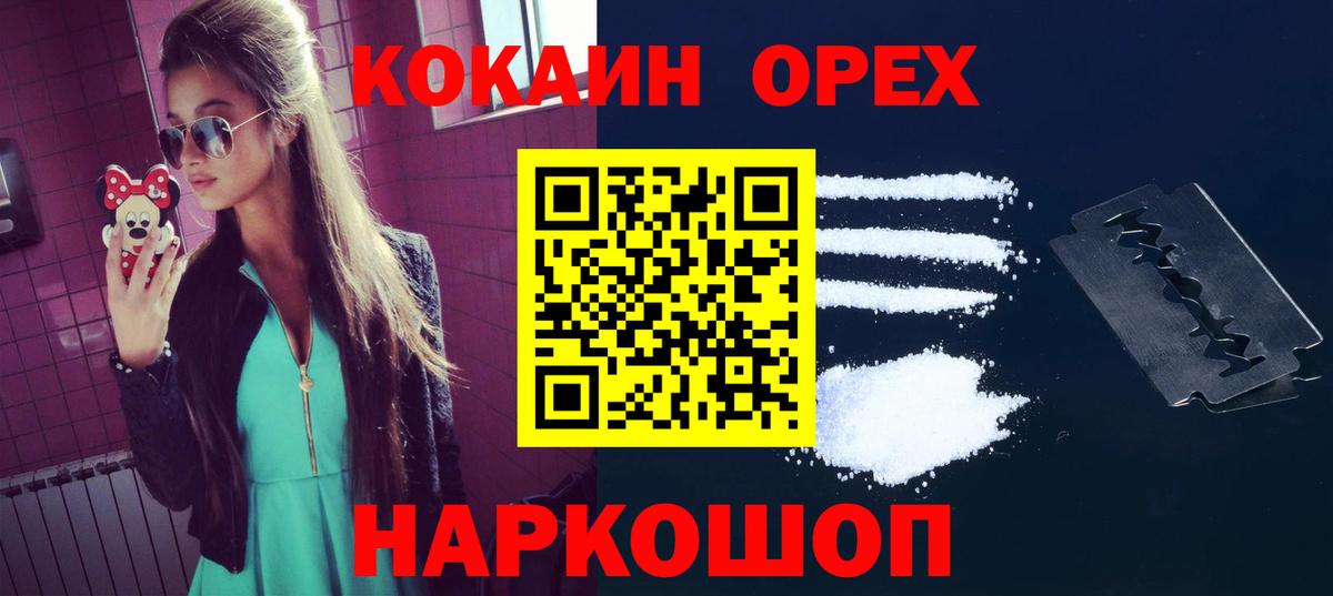 Cocaine Колумбийский Энгельс