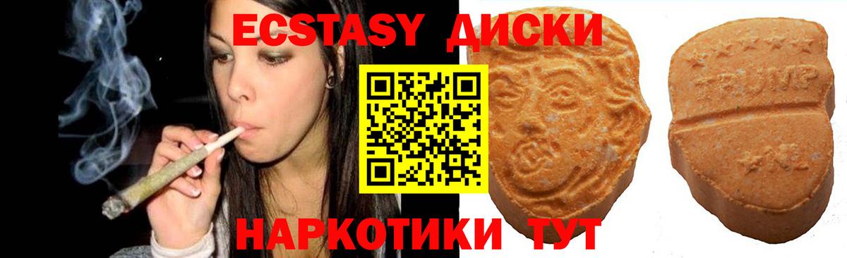 Ecstasy Дубай Энгельс