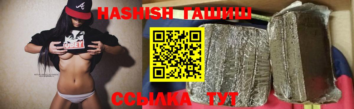 ГАШИШ 40% ТГК Энгельс