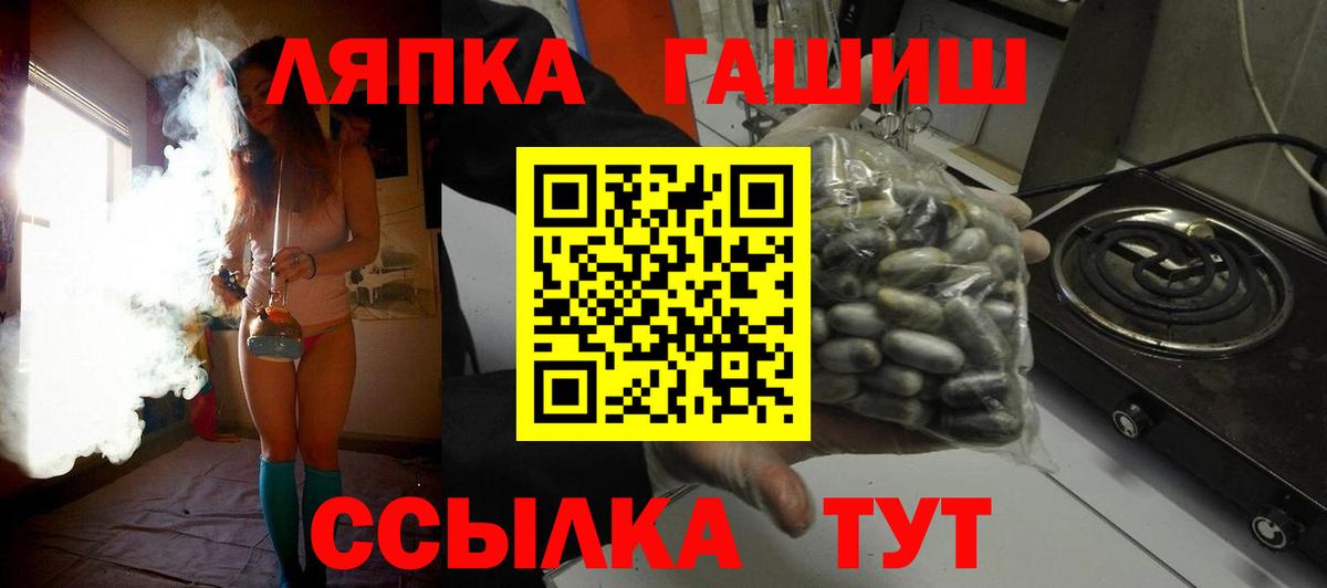 ГАШ  наркота  Вход с VPN  Энгельс  ГАШ хэш 