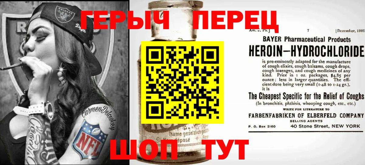 Энгельс  ГЕРОИН гречка  Вход с VPN 