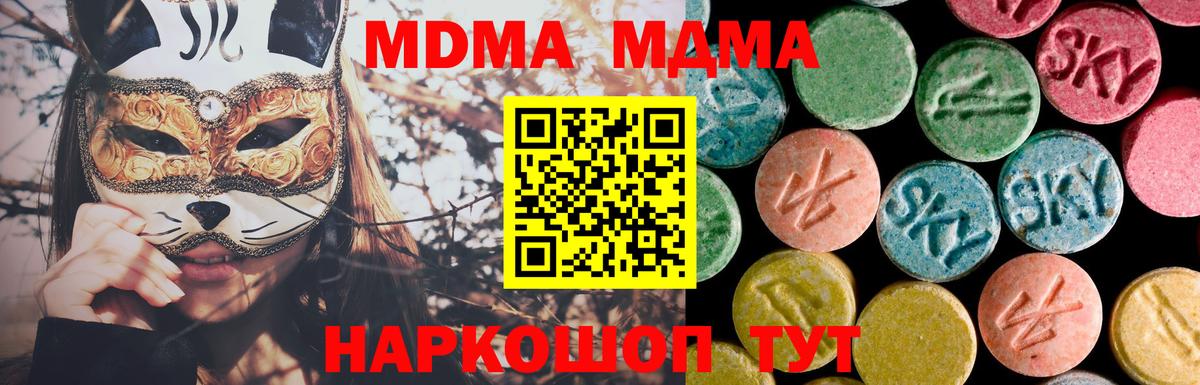 MDMA Molly  Вход с VPN  Энгельс  MDMA Molly 