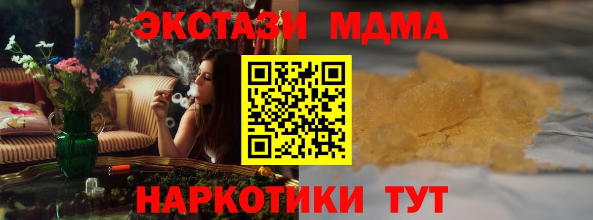 МДМА молли Энгельс