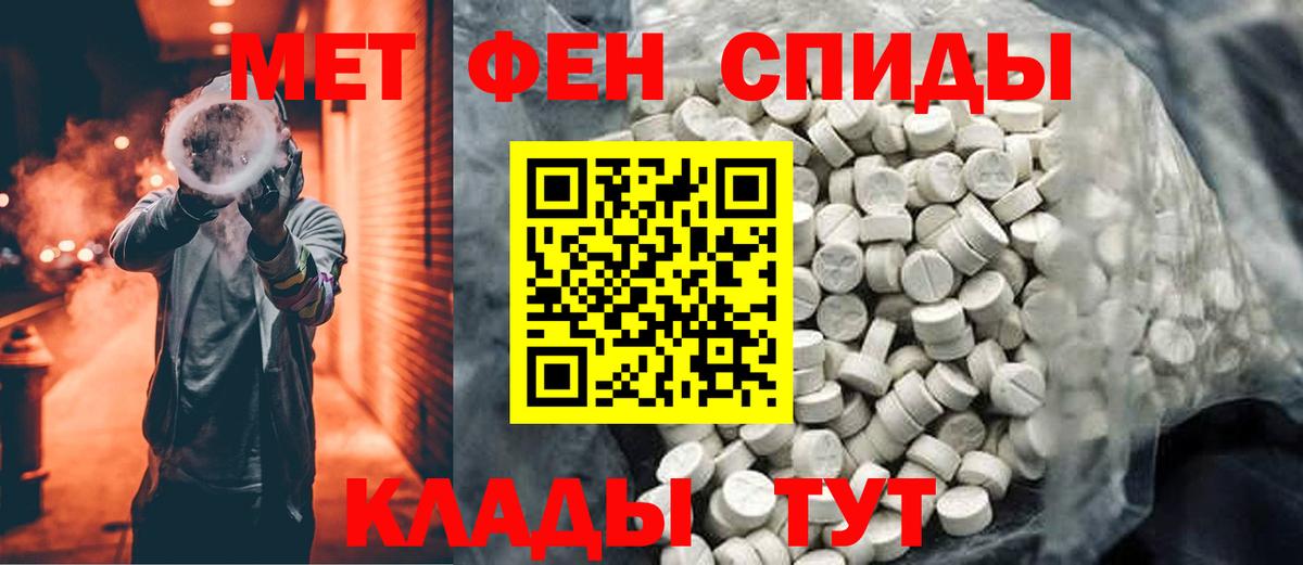 Энгельс  Первитин кристалл  Вход с VPN 