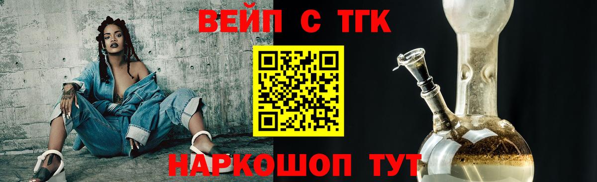 Дистиллят ТГК концентрат Энгельс