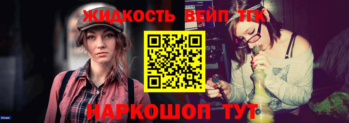 Дистиллят ТГК вейп с тгк  Дистиллят ТГК концентрат  блэк спрут ссылка  что такое   Энгельс  Вход с VPN 